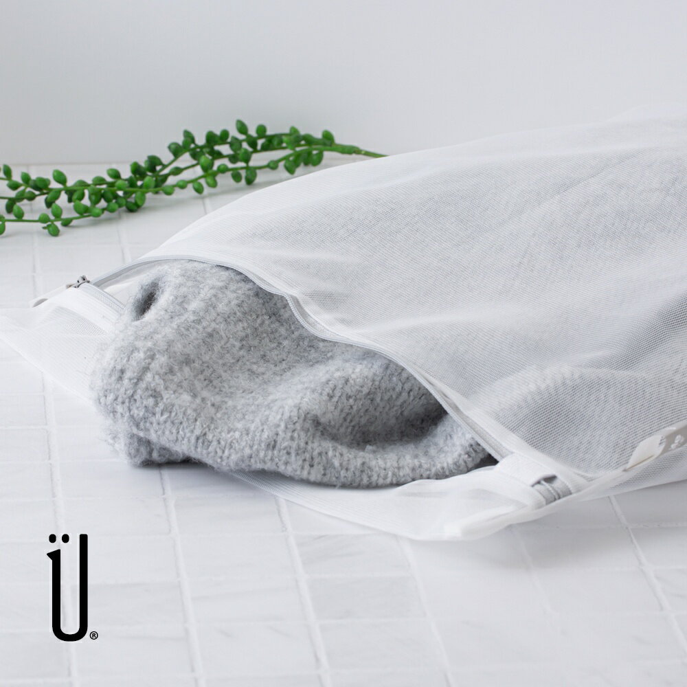 UdiLife 生活大師 純淨無染細網角型洗衣袋60x60cm