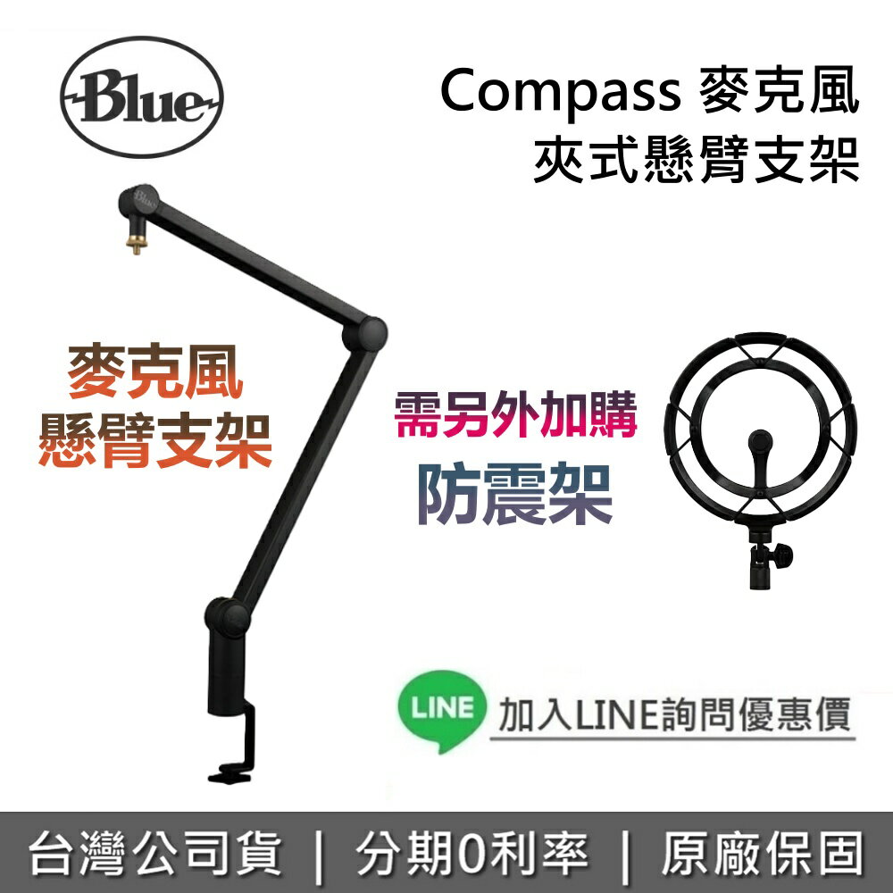 【全館領券再折】Logitech G COMPASS 麥克風支架 麥克風夾式懸臂支架 直播用麥克風支架 直播麥克風