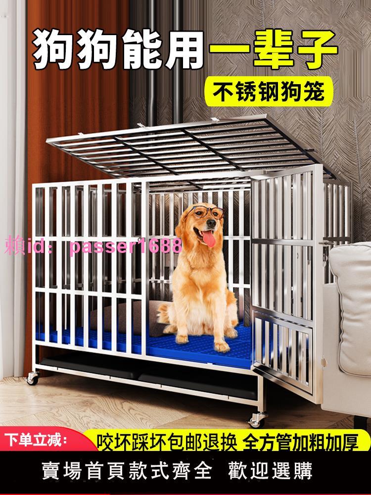 不銹鋼狗籠大型中型犬狗籠子室內小型折疊帶廁所室外金毛加粗狗屋