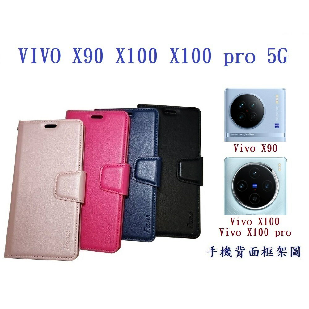 【小仿羊皮】VIVO X90 Vivo X100 Vivo X100 PRO 5G 斜立 支架 皮套 側掀 保護套 插卡 手機殼