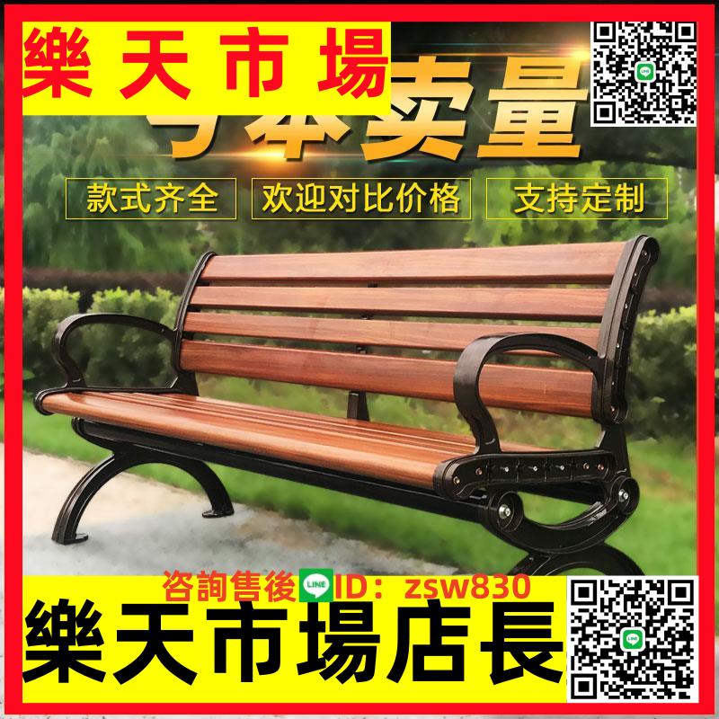 獵雅鐵藝靠背室外凳庭院座排椅廣場物業實塑防腐木戶外長公園椅子