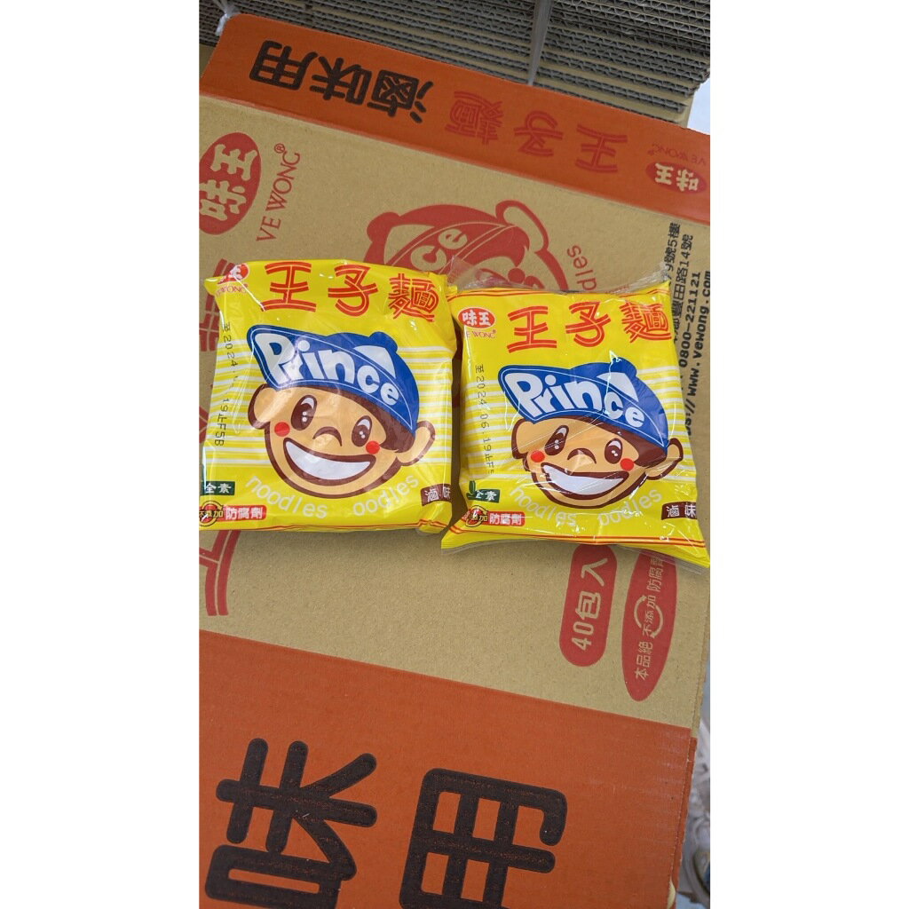 ✨台灣品牌📦 味王 VE WONG 王子麵 火鍋滷味麵 滷味用 火鍋用 泡麵 沖泡即食 #丹丹悅生活 2