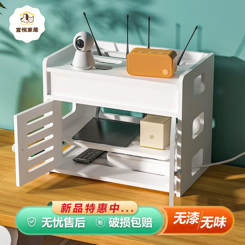 無線路由器wifi收納盒數據線收納箱桌面家用免打孔機頂架[PP0602041]
