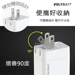 【Polybatt】GaN氮化鎵65W 手機平板筆電快速充電器GAN05