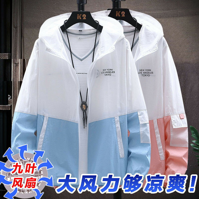 快樂購購❄️熱賣空調服男女帶風扇的衣服夏季工作降溫釣魚戶外高溫防暑廠長袖