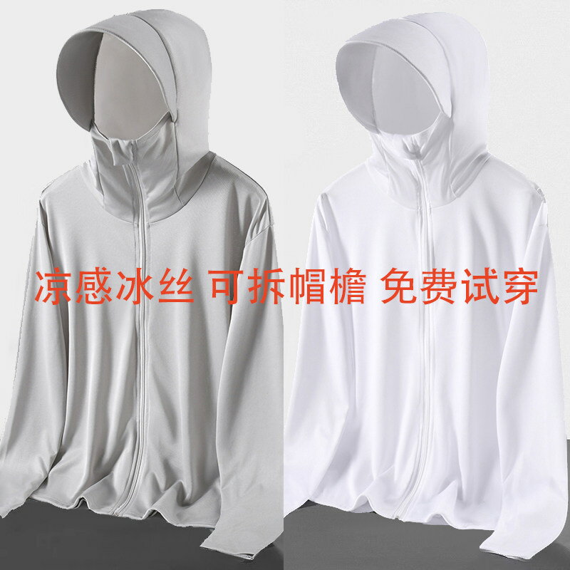 UPF50冰絲防曬衣男女夏季薄款外套戶外防紫外線防曬衫釣魚防曬服 0