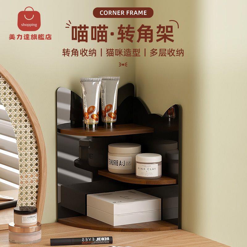 喵喵轉角架墻角置物架 亞克力 分層辦公桌 角落書架雜物化妝品 收納架 [PP0504032]