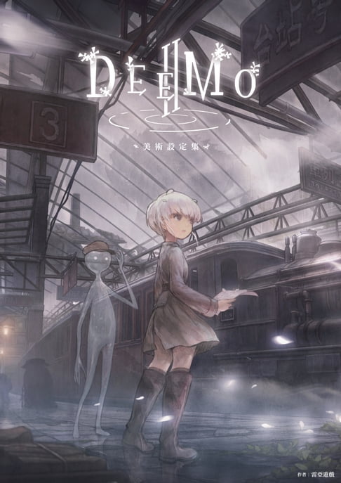 DEEMO II：美術設定集【電子書】