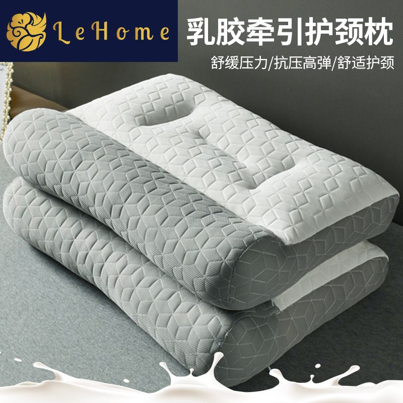 LEHOME反牽引乳膠枕頭護頸椎家用成人助眠高彈枕芯一對裝單人一隻