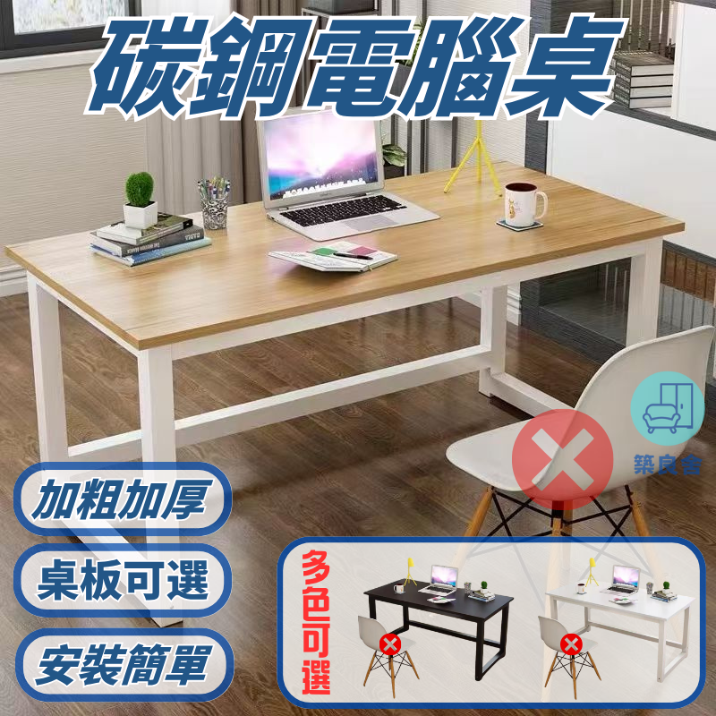 電腦桌 書桌 碳鋼電腦桌 直角電腦桌 定製電腦桌 90長 100/110/130/160單人140辦公桌 60cm50寬 加固小書桌 書桌 電腦桌 電競桌 辦公桌 店長優選 工廠直銷