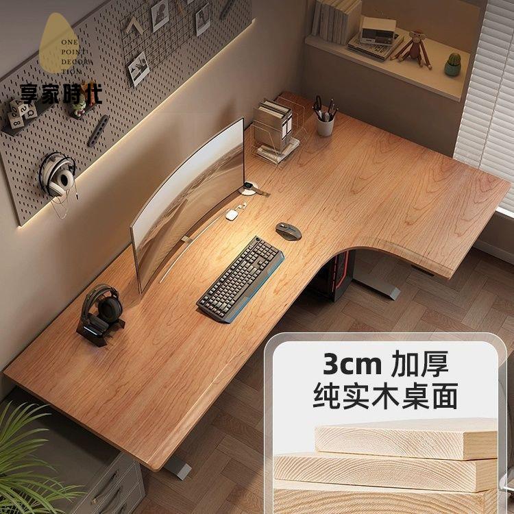 免運 電腦桌 升降桌 辦公桌 升降電腦桌 櫻桃木實木轉角電動升降桌l型電腦桌可升降辦公桌學習桌電競桌 工廠直出5y7