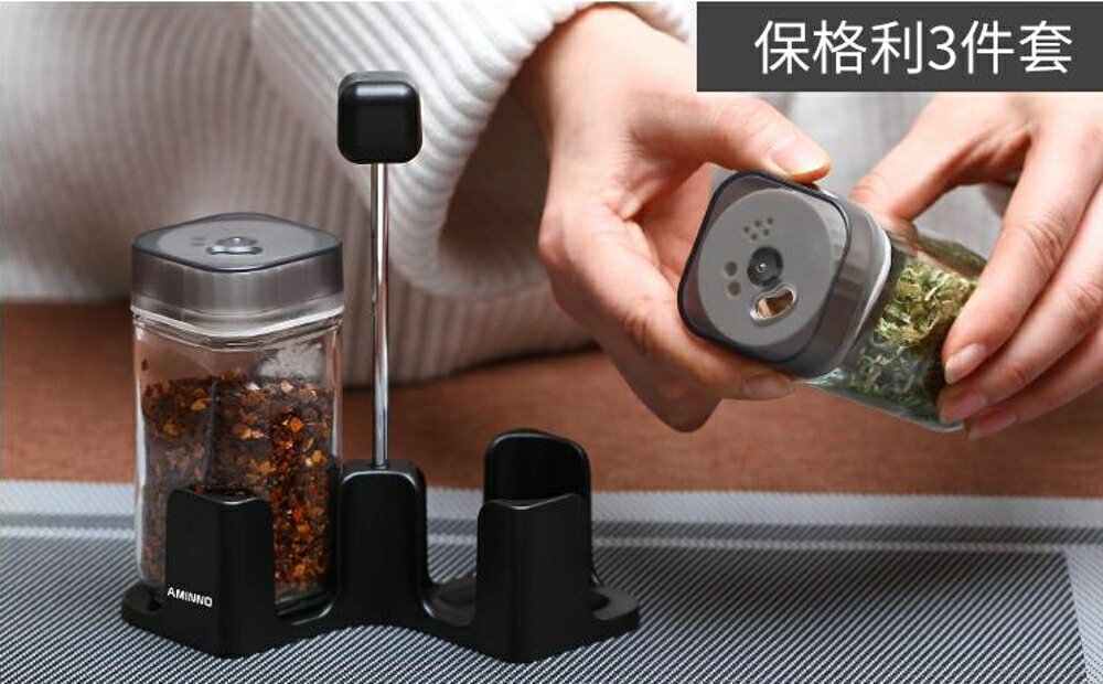 調味罐 歐式旋轉玻璃調味瓶調料罐套裝創意廚房家用調料盒調料瓶 瑪麗蘇