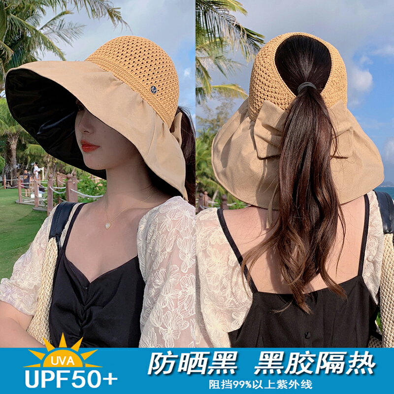 遮陽帽子女夏防紫外線遮臉防曬帽空頂大檐可折疊扎馬尾沙灘太陽帽