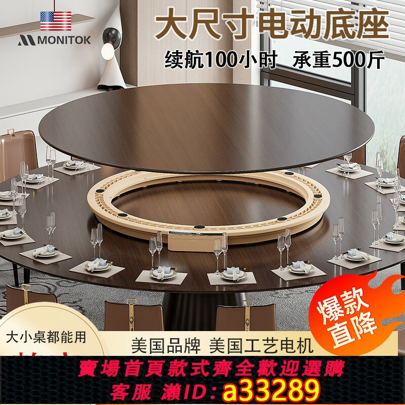 【臺灣公司 可開發票】美國餐桌電動轉盤底座轉盤器桌面轉芯電機自動智慧圓桌旋轉大尺寸