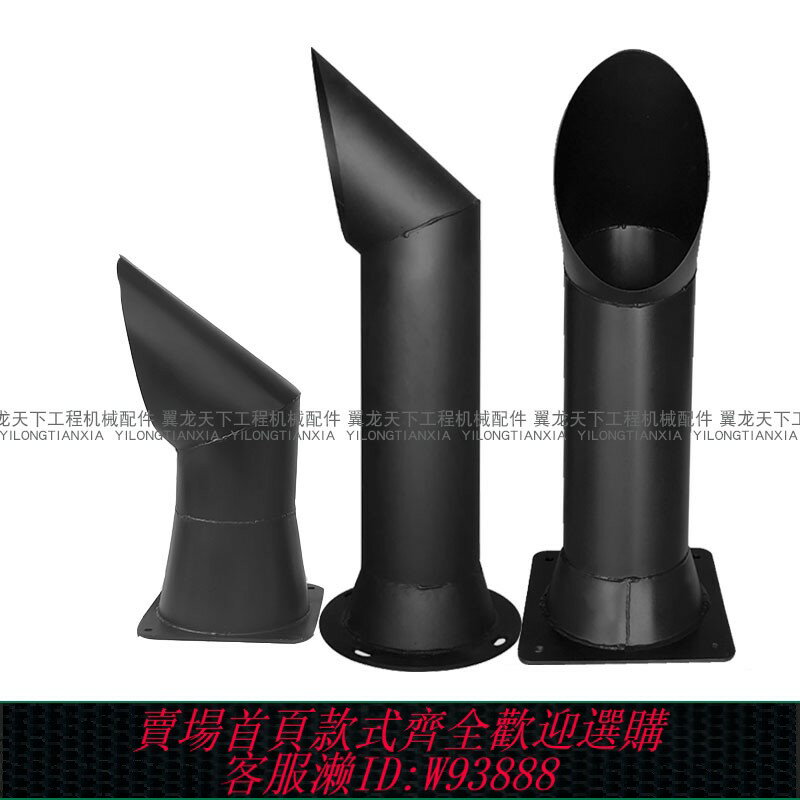 {臺灣公司貨 可打統編}裝載機 鏟車 挖掘機改裝大排氣管尾管煙筒配件消聲器消音器排氣筒