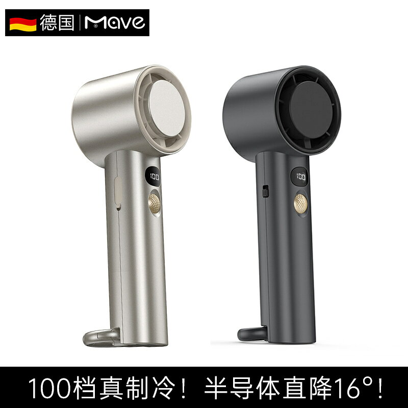 【台灣公司 可開發票】Mave手持小風扇半導體製冷渦輪風扇便攜式超長續航小型迷你電風扇強力桌面usb靜音學生隨身戶外神器2025新款