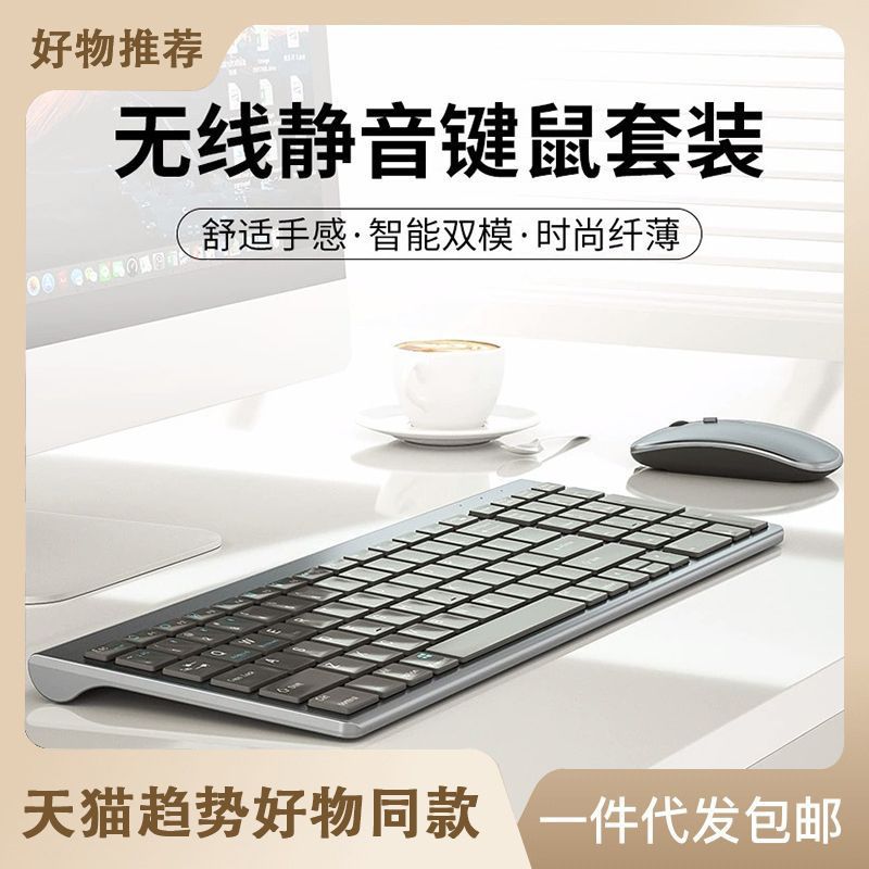 薄膜藍芽無線鍵盤滑鼠套裝臺式電腦筆電辦公靜音筆電手機一體