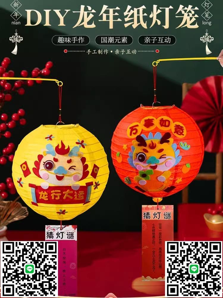 新年手工燈籠元宵節兒童手工diy材料幼兒園手提蛇年自制發光燈籠-淘淘屋
