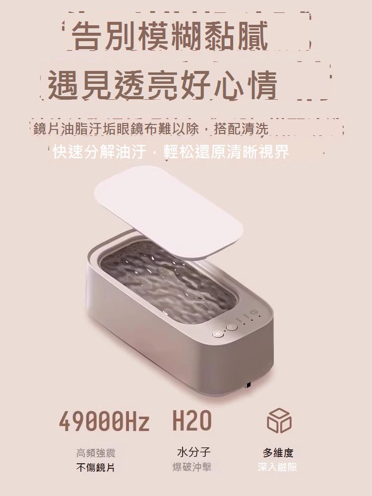 超聲波清洗機家用洗眼鏡機首飾隱形眼鏡盒牙套自動清潔器震動充電