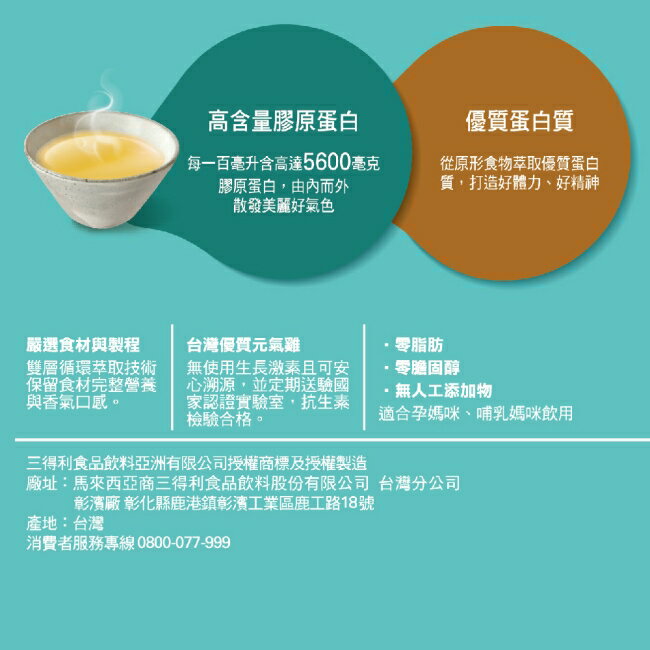 白蘭氏萃鷄精-膠原蛋白菁萃42ml 9入(No.1最好喝滴雞精) 2