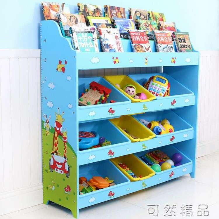 兒童玩具收納架 繪本架寶寶書架玩具架幼兒園整理架儲物櫃置物架 WD