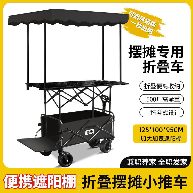 免運 開立發票 擺攤推車 新款防雨遮陽擺地攤升降露營小推車戶外可折疊野餐營地手拖拉便攜 快速出貨