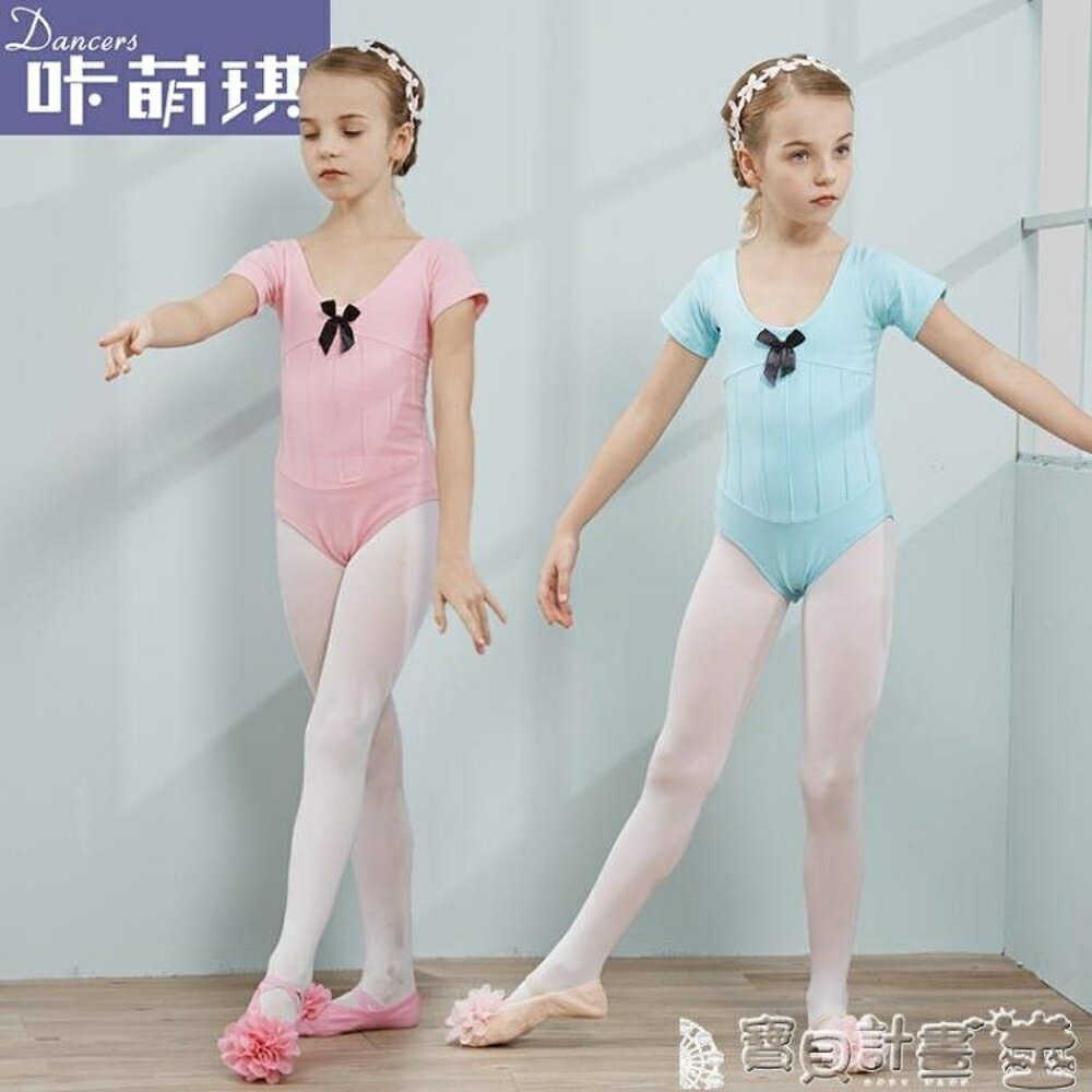 兒童芭蕾舞衣 兒童舞蹈服女童舞蹈裙幼兒芭蕾舞裙練功服兒童中國舞蹈服裝 寶貝計畫