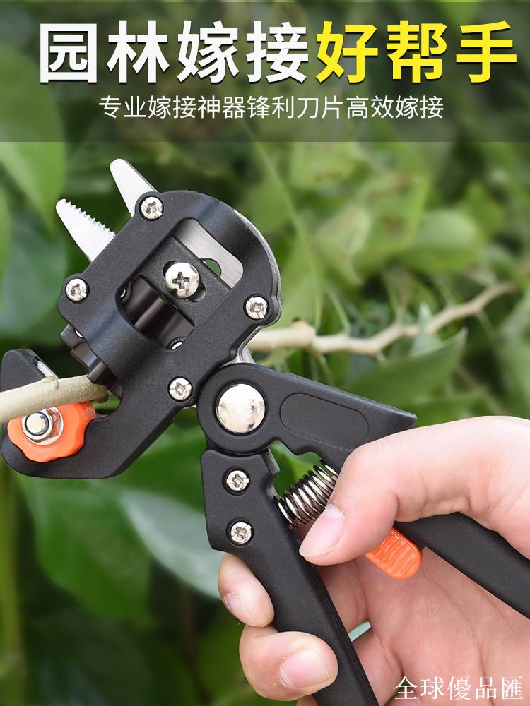 【全球優品匯】嫁接刀多功能二合一芽接神器苗木果樹嫁接專業工具修枝嫁接機剪刀