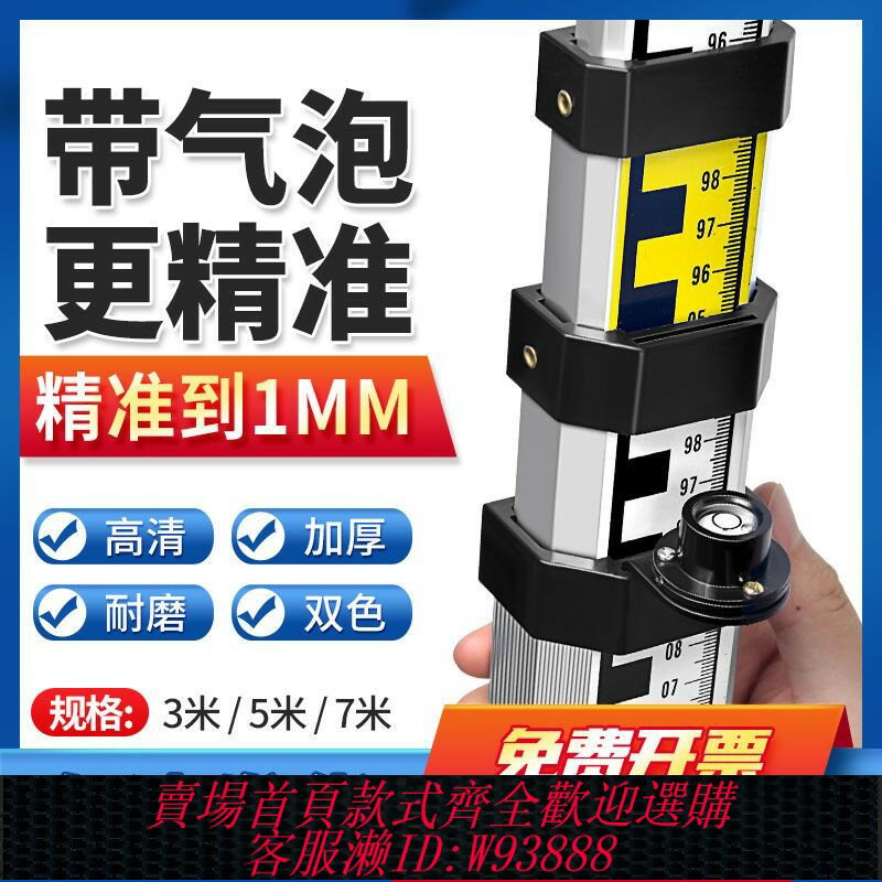 {臺灣公司貨 可打統編}塔尺5米水準儀標尺刻度尺伸縮測量尺桿標高尺鋁合金3米7米標桿尺