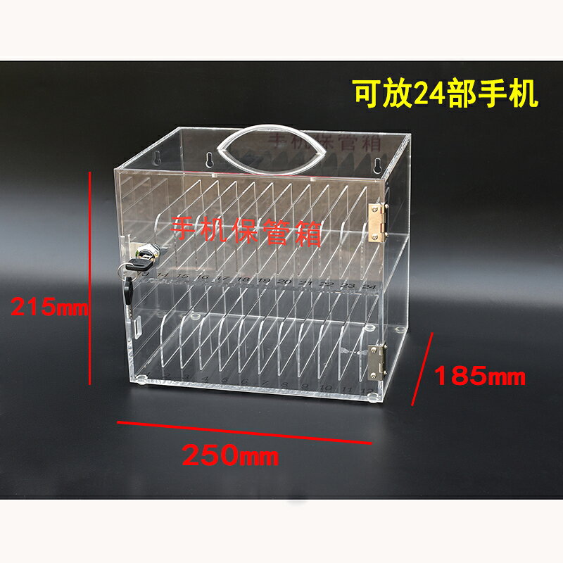 Kreatives Bild zu 手機存放櫃 壓克力手機保管箱 手機存放箱 手機存放箱保管箱壓克力手機櫃帶鎖寄存櫃儲物櫃收納盒手提箱展櫃『XY41180』 設彩品牌旗艦店 Illustration