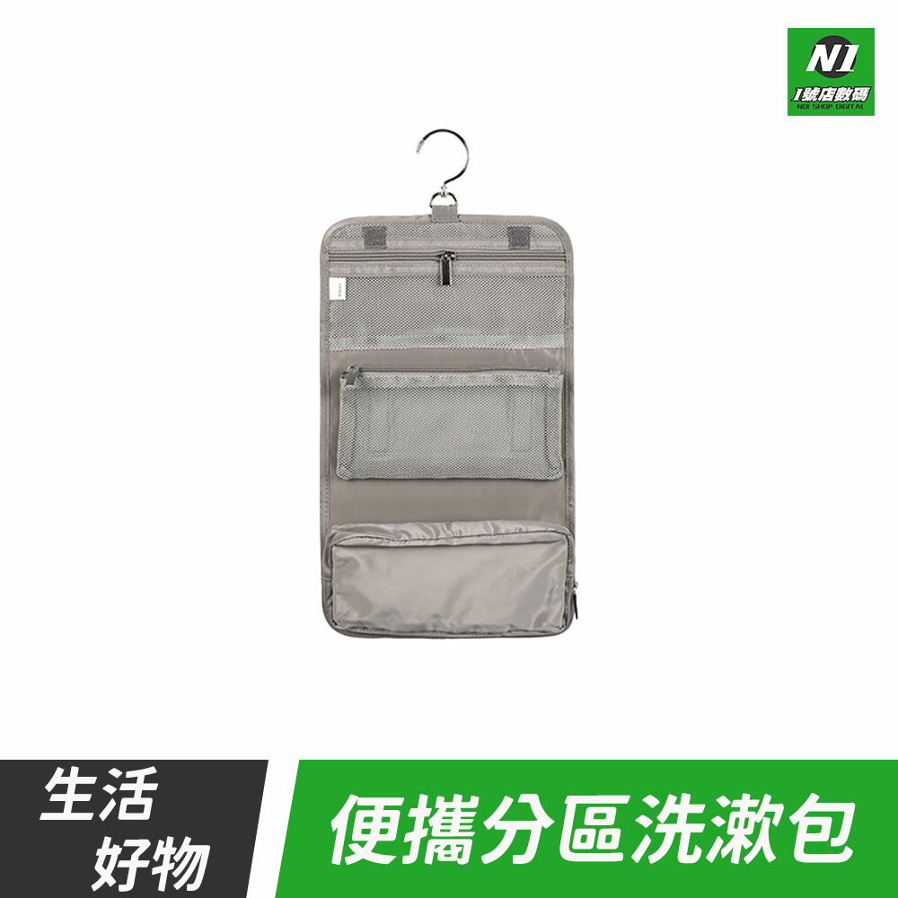 便攜分區洗漱包 旅行收納 盥洗包 掛鉤盥洗包 防潑水 漱洗包 梳洗包 防水包 旅行包 盥洗包 化妝品收納