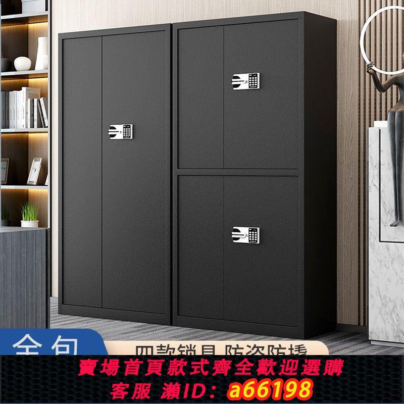 【臺灣公司 可開發票】保密櫃電子密碼鎖辦公室加厚文件櫃密碼櫃資料櫃儲物櫃家用保險櫃