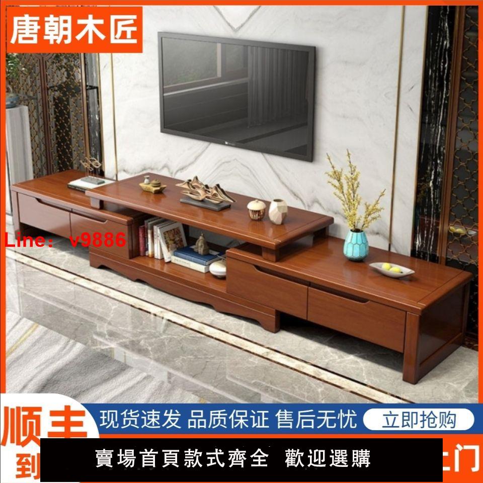 【臺灣公司 超低價】新款實木電視櫃茶幾組合中式現代伸縮小戶型電視機櫃家用客廳地櫃
