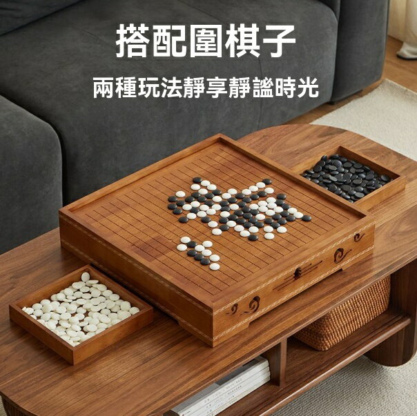 限時下標！免運 象棋 中國象棋 圍棋 五子棋 棋盤 多合一棋桌棋盤全套實木高檔雙面棋墩雙用 特價出 可開發票 八折減免
