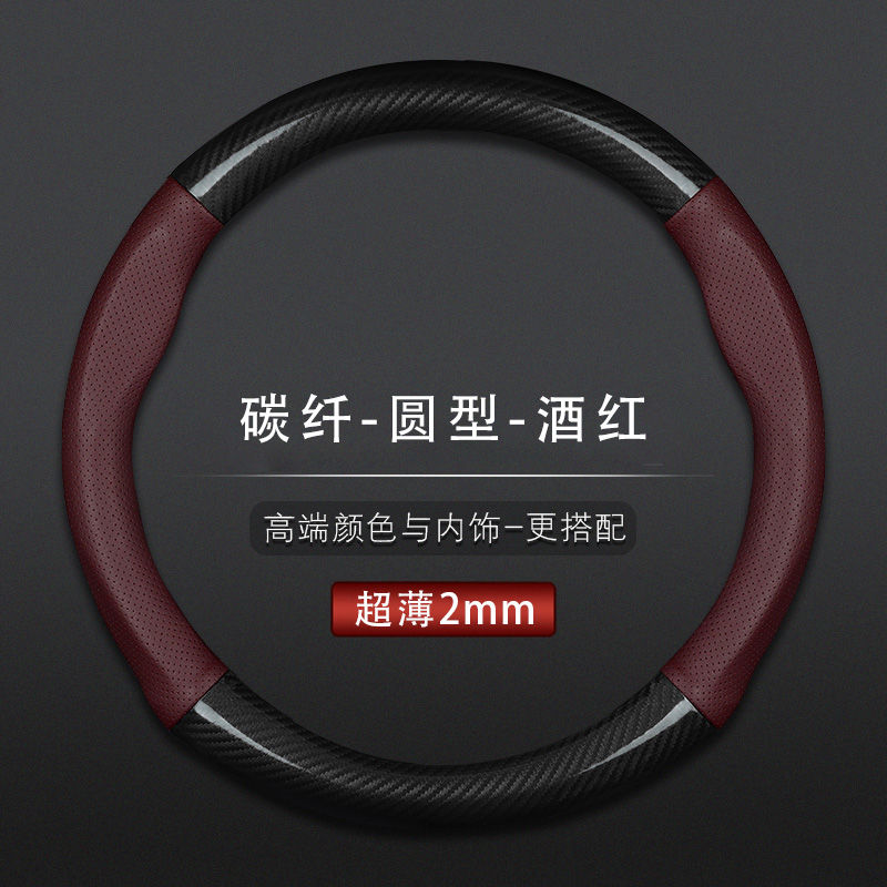 公司貨附發票 超薄汽車方向盤套通用四季防滑吸汗透氣3D碳纖維真皮運動把套改裝 快速出貨