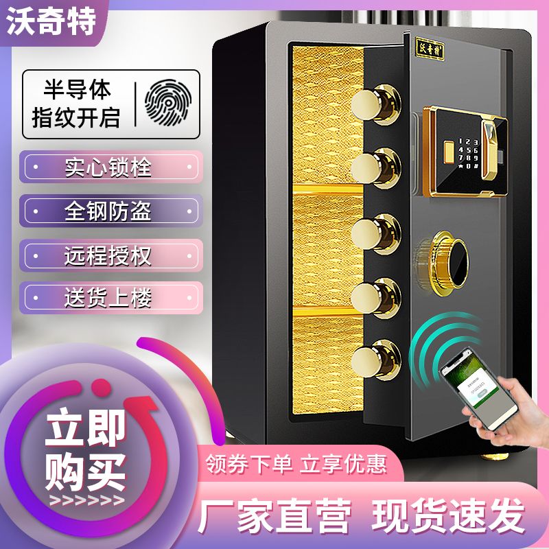 【可開發票】沃奇特保險櫃家用辦公入墻防盜機械指紋密碼保險箱全鋼隱形保管箱