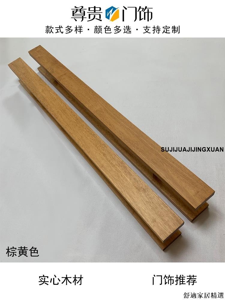 免運 可開發票 門拉手 大門把手 中式玻璃門拉手現貨有無框大門扶手實木把手簡約客製logo刻字訂做
