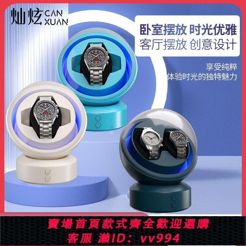 {公司貨 最低價}機械表家用手錶旋轉器上弦表盒收納盒新款搖表器全自動靜音插電