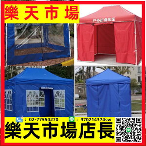 （高品質）戶外防風保暖圍擋包四面廣告小帳篷雨棚四腳大傘圍布伸縮定制印字