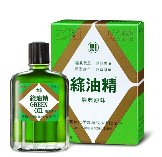 綠油精Green Oil 10g 0