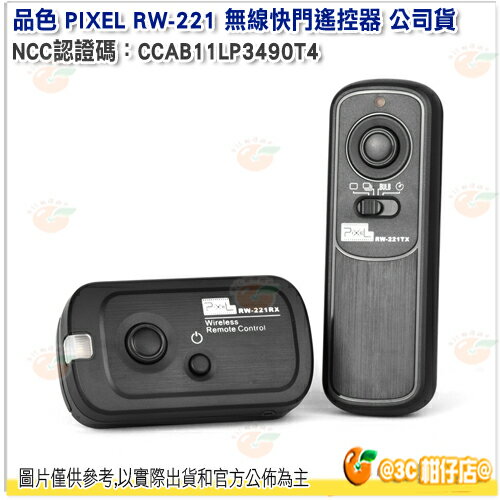 品色pixel Rw 221 無線快門遙控器公司貨nikon Canon Sony Olympus 富士適用 3c 柑仔店 Rakuten樂天市場