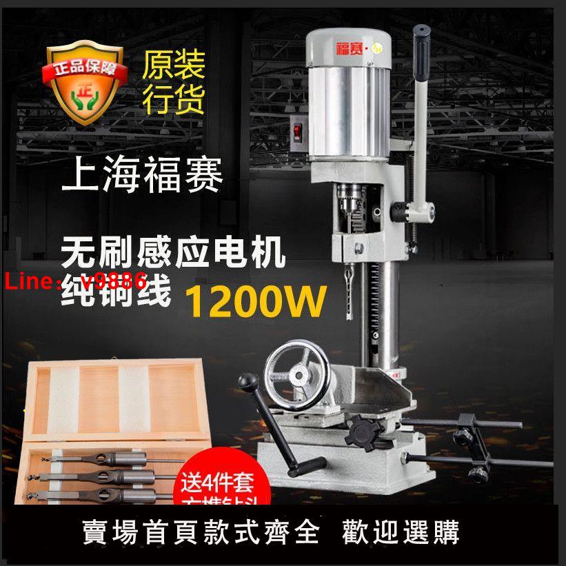 【臺灣公司破盤價】開榫機打榫機開孔機開槽機木工方孔打眼機鉆頭臺鉆小型家用方榫機