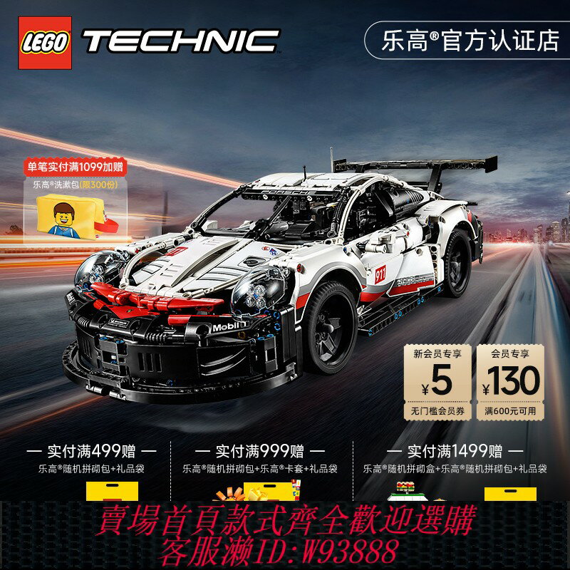 {臺灣公司貨 可打統編}【男孩禮物】LEGO樂高機械組42096保時捷911跑車男孩子積木收藏
