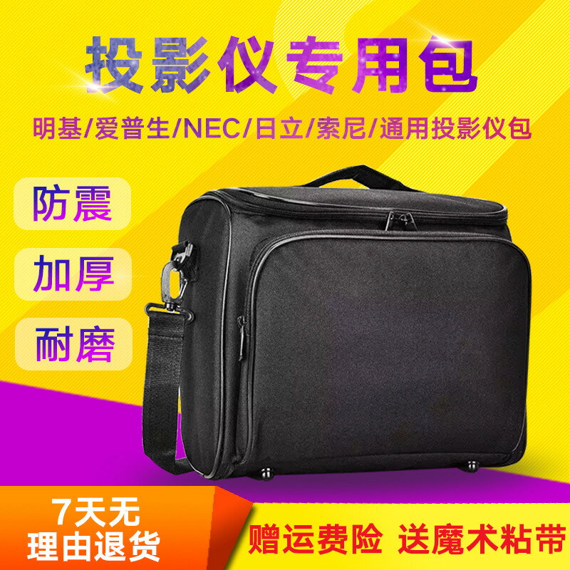 投影儀包明基優派愛普生NEC投影儀通用包包商務便攜投影儀收納包