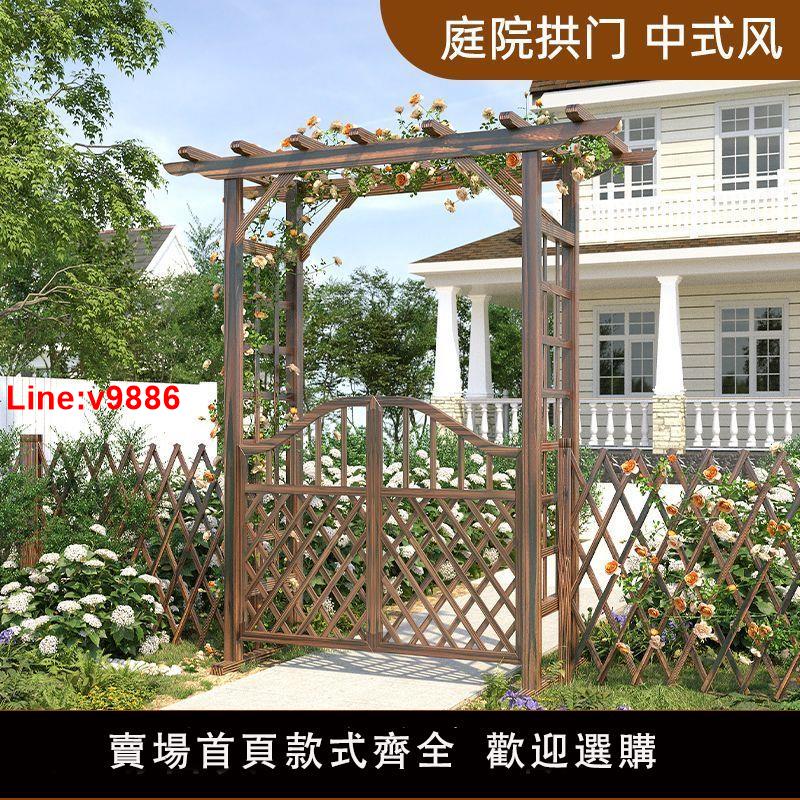 【臺灣公司 超低價】柵欄門戶外庭院防腐木拱門花架實木月季圍欄葡萄爬藤架別墅入戶門