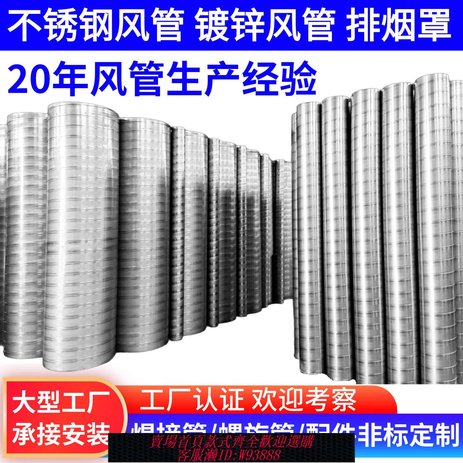 排氣管 螺旋風管鍍鋅白鐵排風不銹鋼圓形排煙管道工業排風管除塵管煙囪管