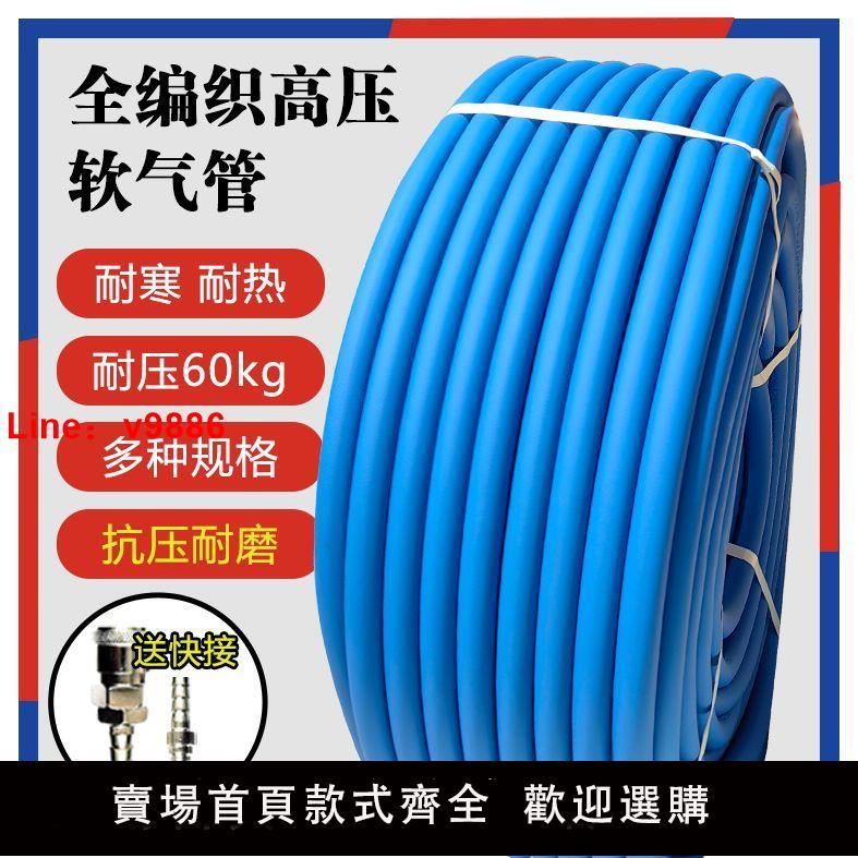 【臺灣公司 超低價】耐寒耐熱氧氣管空壓機橡塑耐壓紅藍黑耐低溫管高壓氣管風炮管軟管