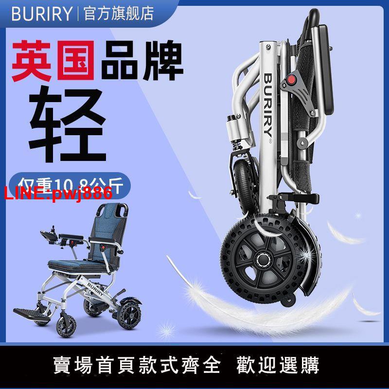 {台灣公司 可開發票}英國品牌輕便電動輪椅全自動便攜可折疊老人專用智能安全代步車 3