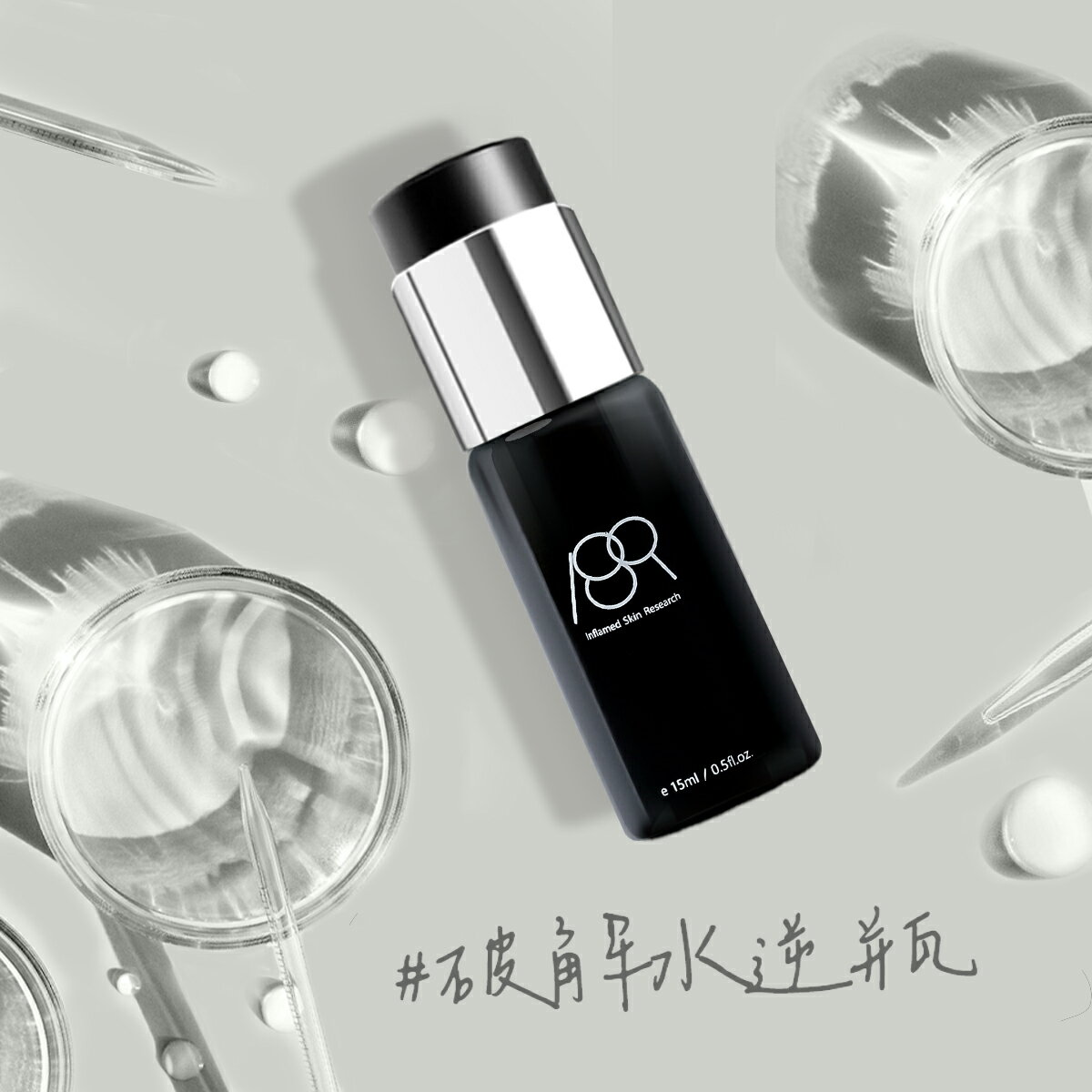 《肌膚調理更簡單  3入組》經典版-ISR SKIN Health專利胜肽修護精華  破解水逆瓶 3