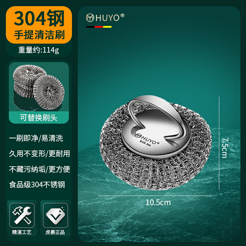清潔球 鋼絲球 鍋刷 刷鍋神器304不鏽鋼鍋刷廚房專用長柄洗鍋洗碗清潔刷鋼絲球不掉毛『ZW9839』